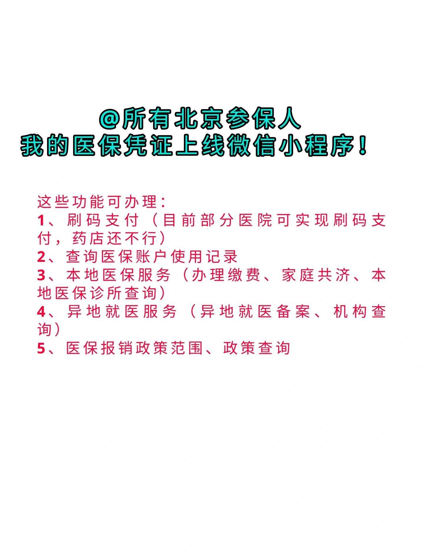 德宏最新医保卡绑微信流程方法分析(最方便真实的德宏医保卡怎样绑微信方法)