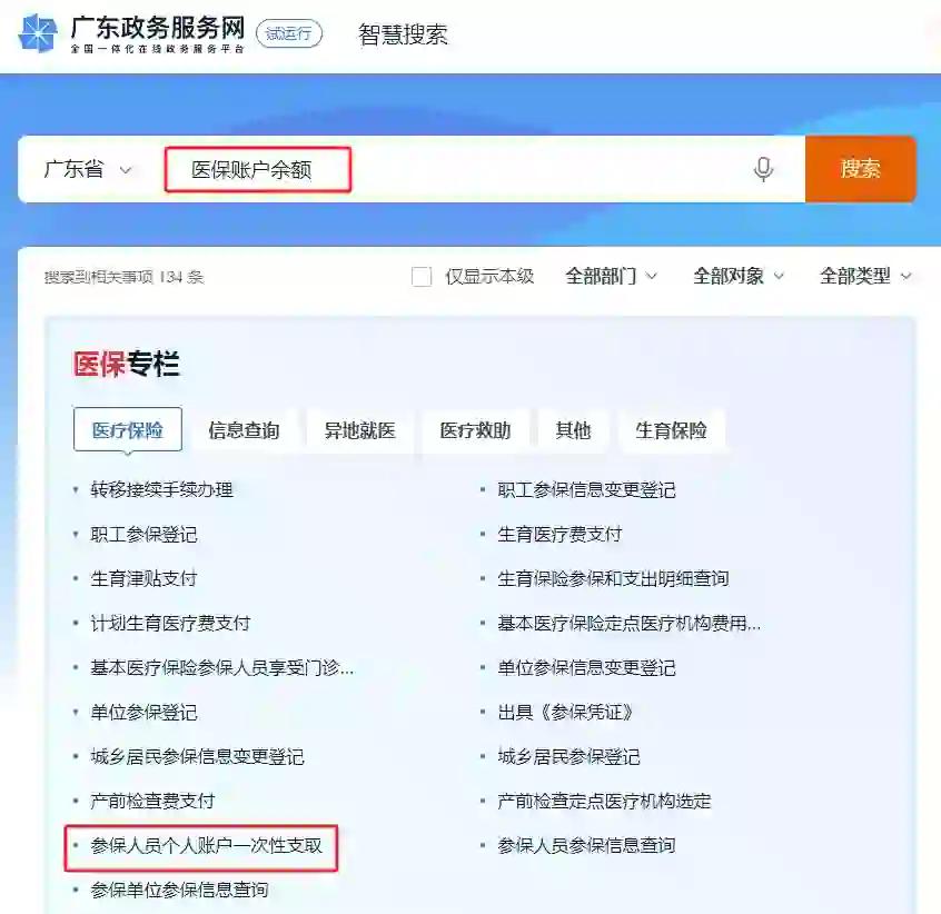 德宏最新个人医保余额怎么提取申请书方法分析(最方便真实的德宏提取医保卡个人账户资金方法)