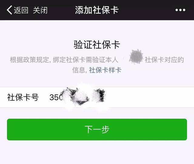 德宏最新社保卡能绑微信转账吗方法分析(最方便真实的德宏社保卡可以绑定到微信钱包上吗?方法)
