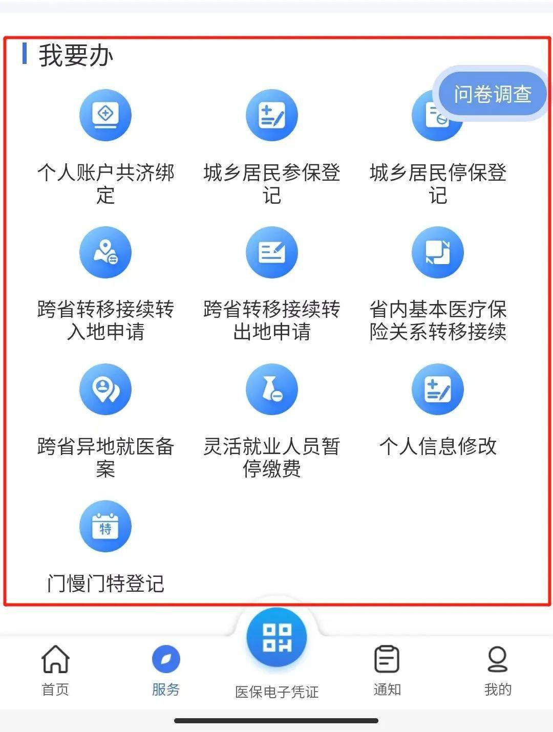 德宏最新24小时在线套医保微信方法分析(最方便真实的德宏24小时在线套医保微信能用吗方法)