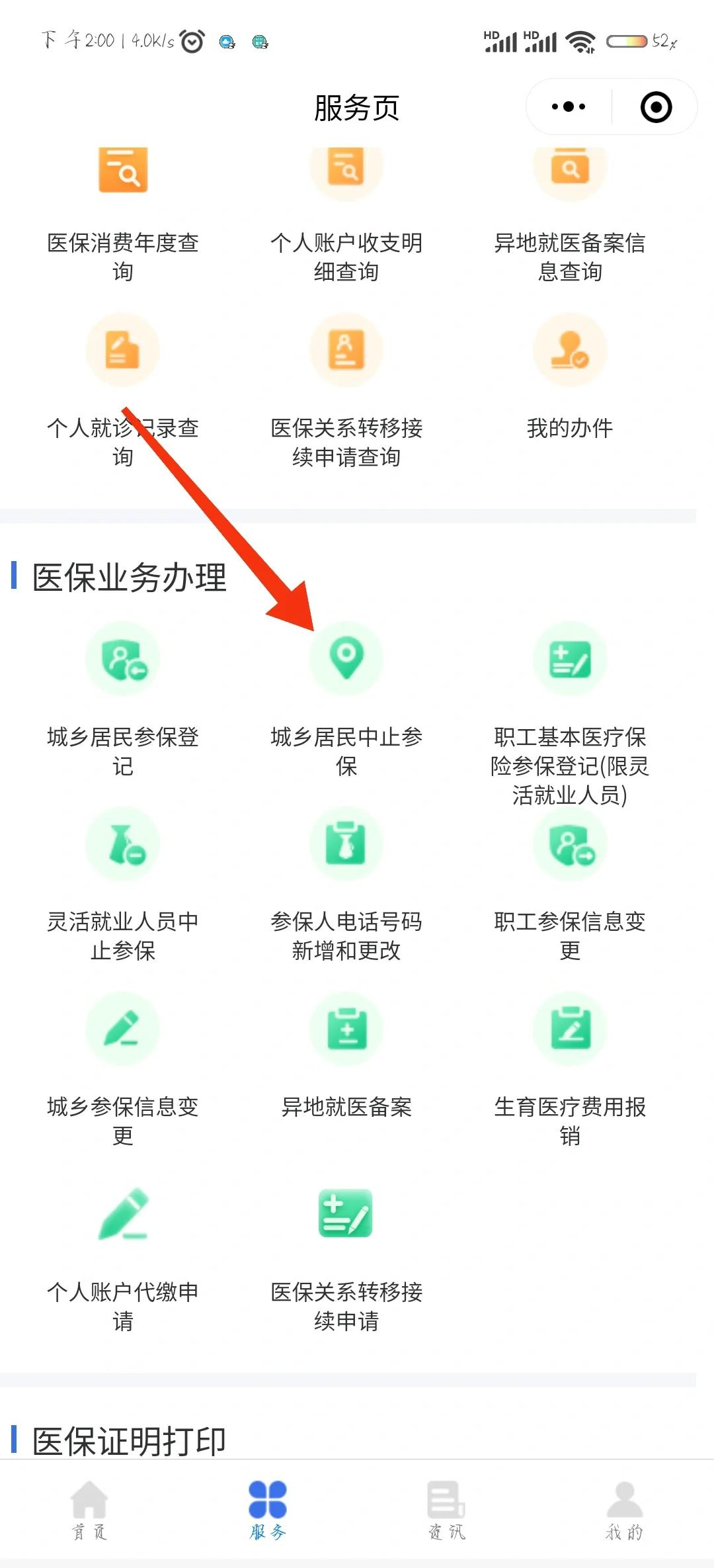 德宏最新医保卡钱转到微信步骤方法分析(最方便真实的德宏医保卡的钱怎么转银行卡?方法)