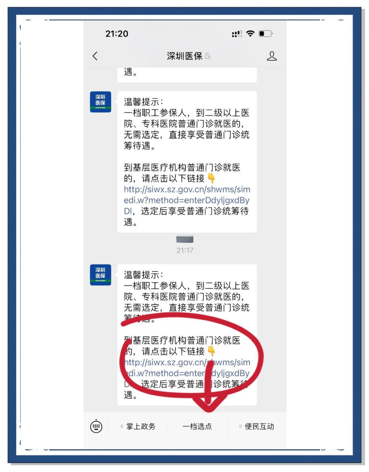 德宏最新医保卡怎么绑定微信上方法分析(最方便真实的德宏医保卡怎么绑定微信上给家人使用方法)