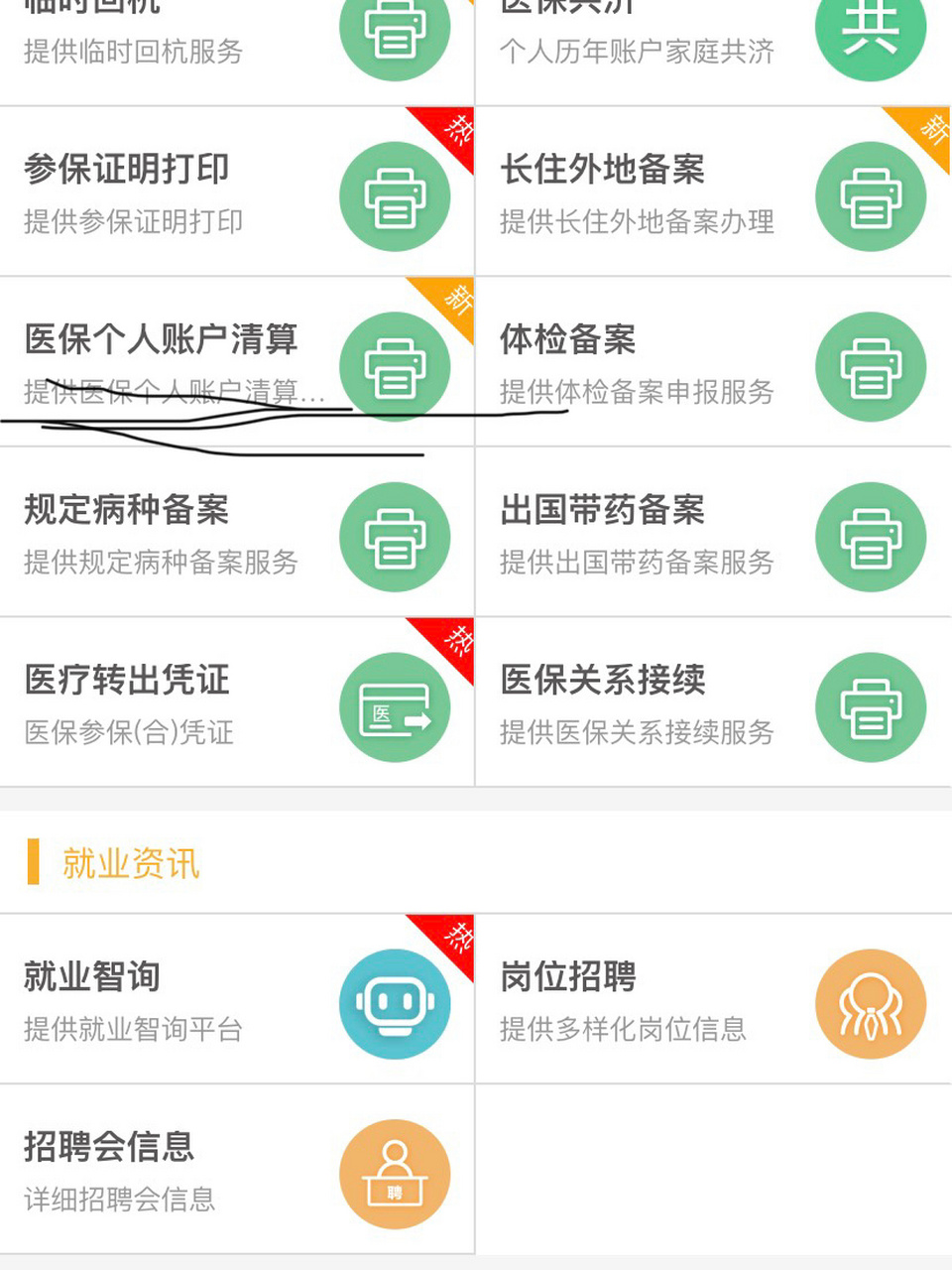 德宏最新医保卡提取方法分析(最方便真实的德宏医保卡提取现金步骤方法)