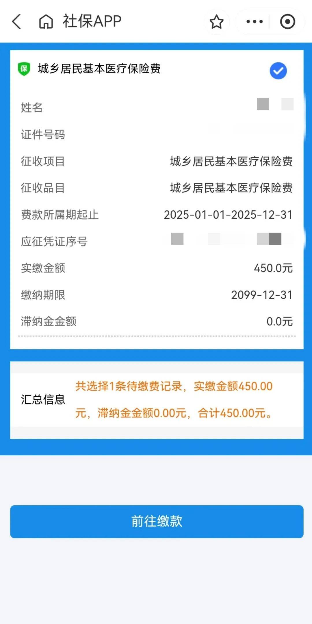 德宏最新医保套现app方法分析(最方便真实的德宏医保套现24小时微信方法)
