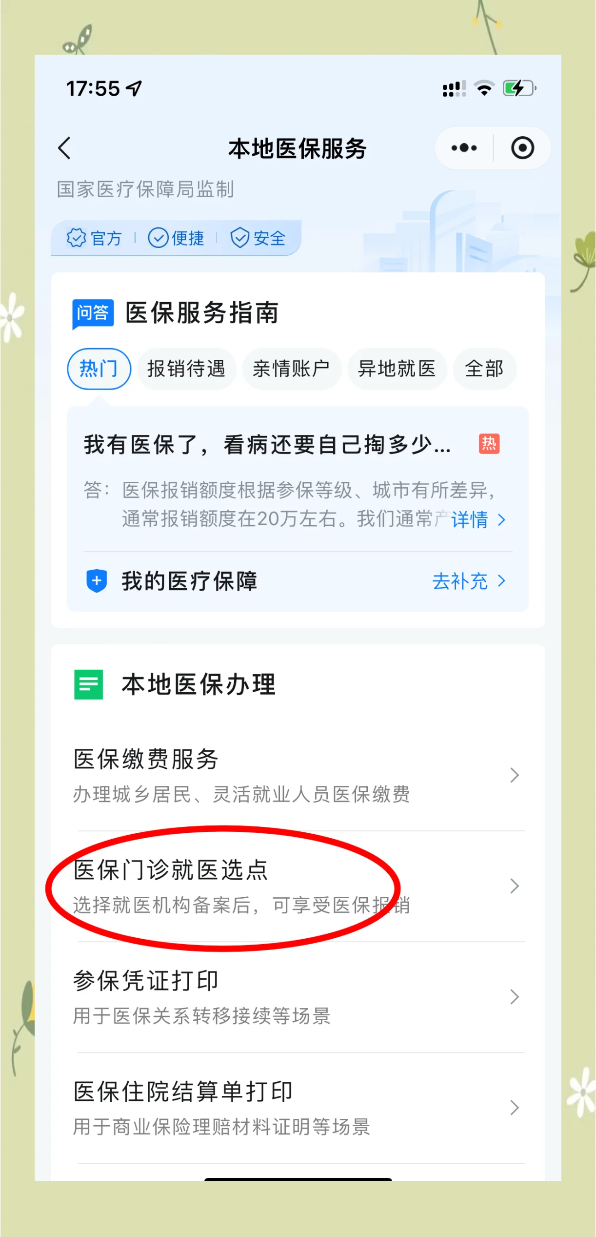 德宏最新医保卡的钱可以提到微信吗方法分析(最方便真实的德宏医保卡的钱可以提到微信吗安全吗方法)
