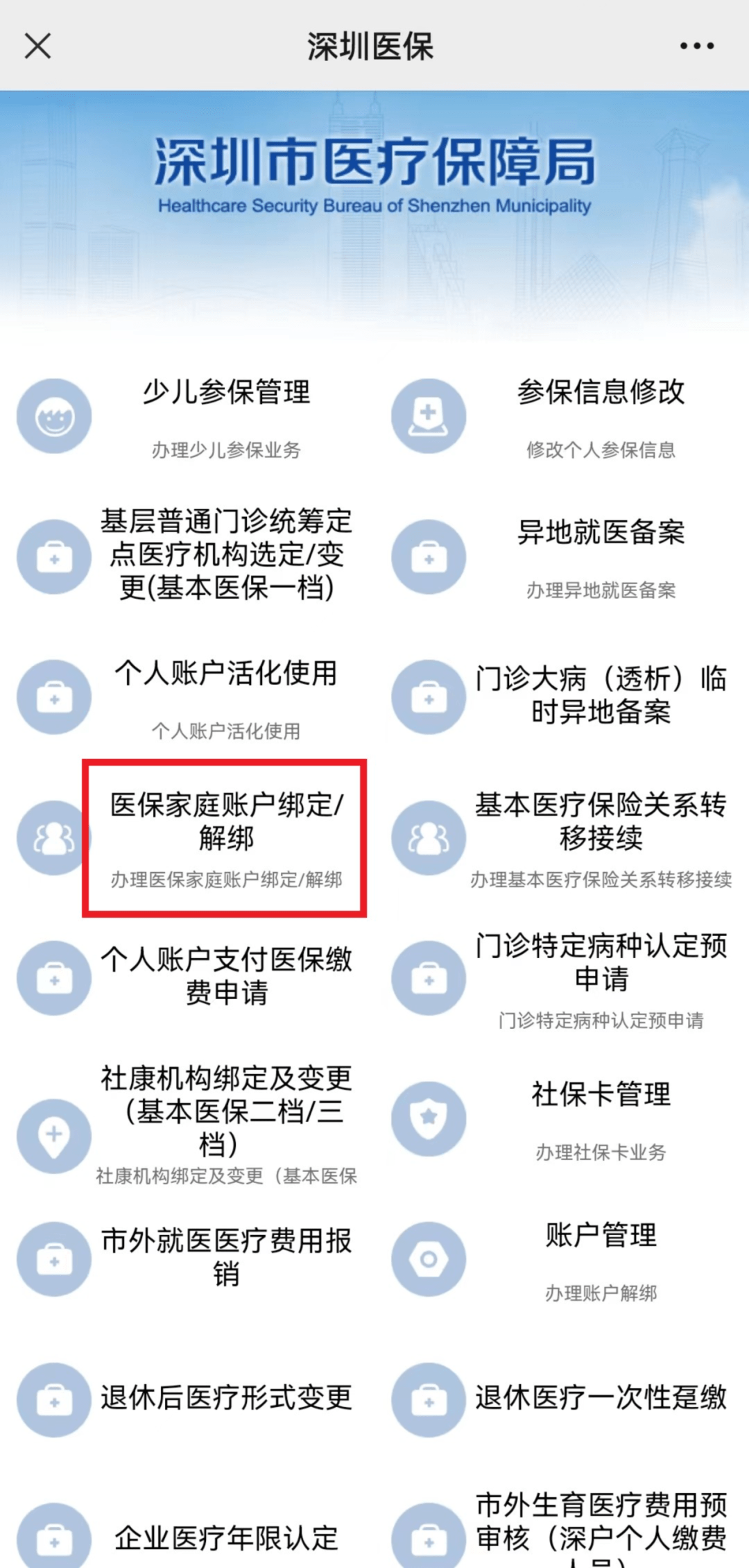 德宏最新医保卡怎么绑定微信使用方法分析(最方便真实的德宏医保卡绑微信流程方法)