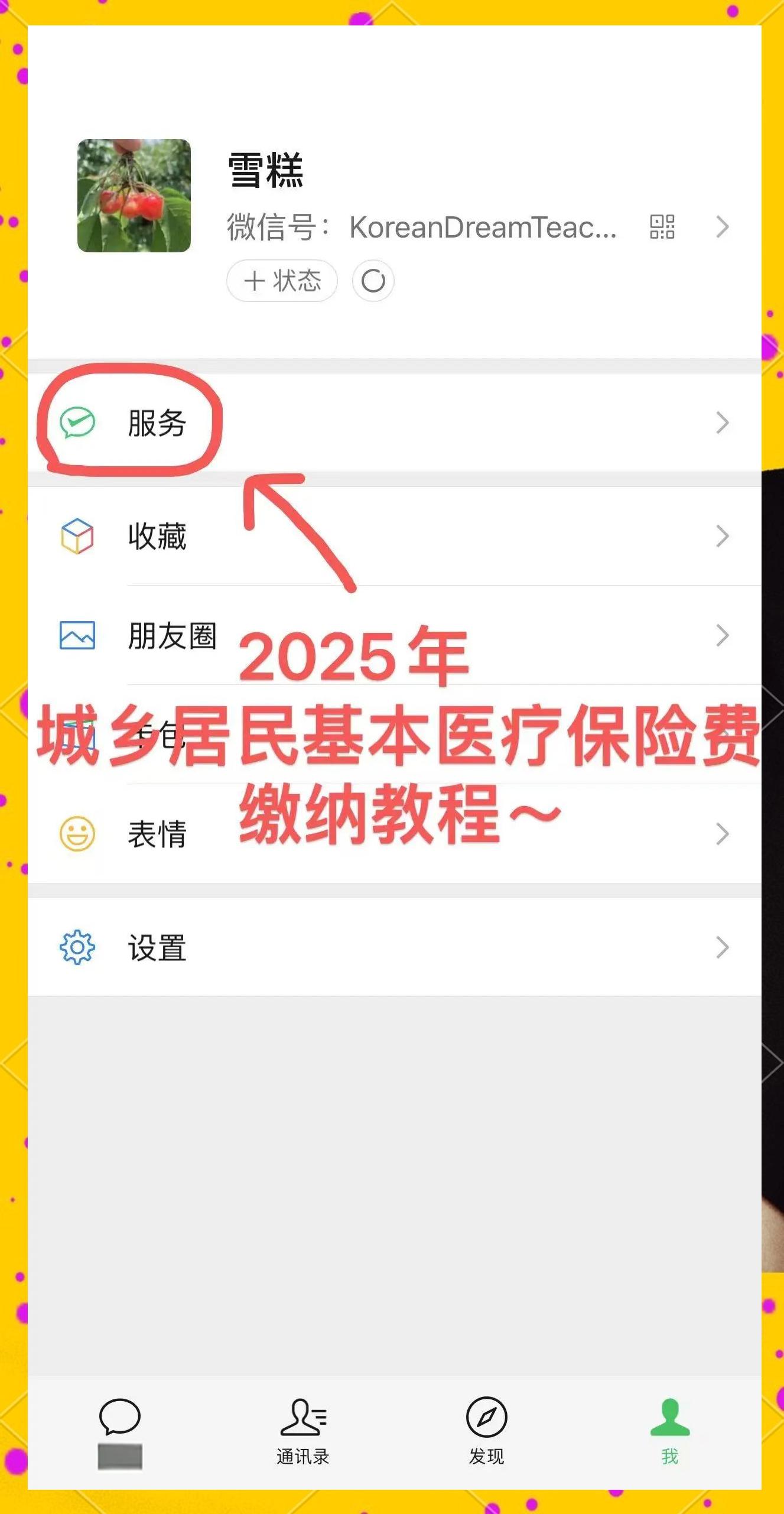 德宏最新医保卡咋绑定微信方法分析(最方便真实的德宏医保卡绑定微信能把钱取出来吗方法)