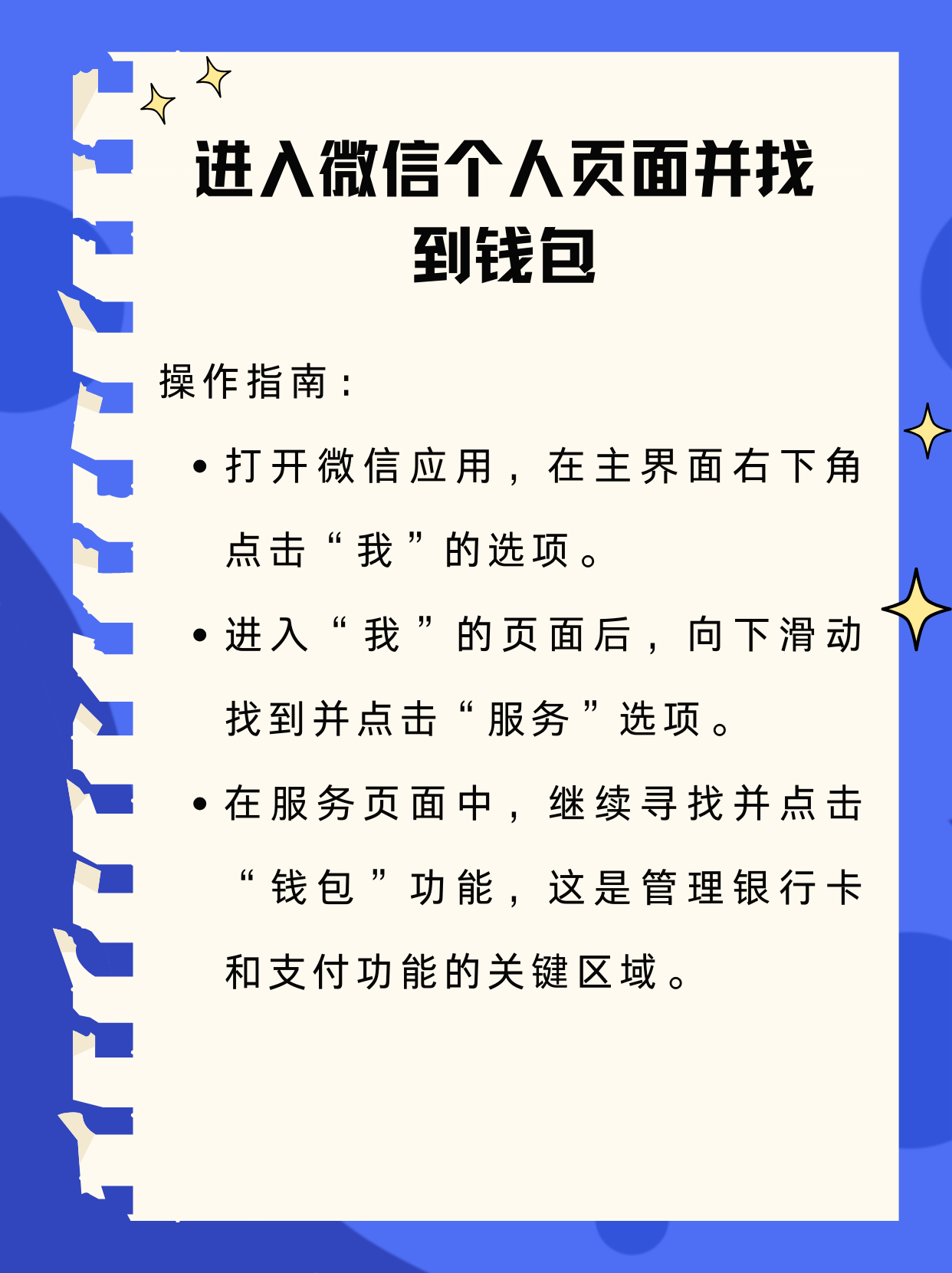 德宏最新新办的卡怎么绑定微信方法分析(最方便真实的德宏新卡怎么上微信方法)