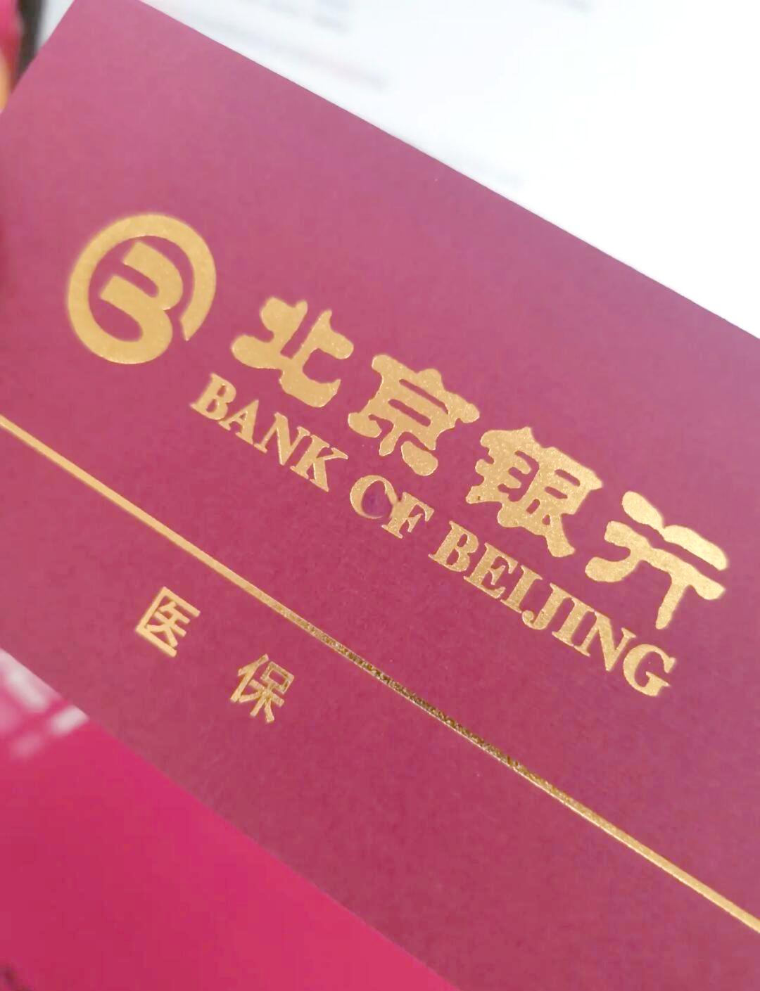 德宏最新北京个人医保账户取现方法分析(最方便真实的德宏北京医保取现需要什么流程方法)