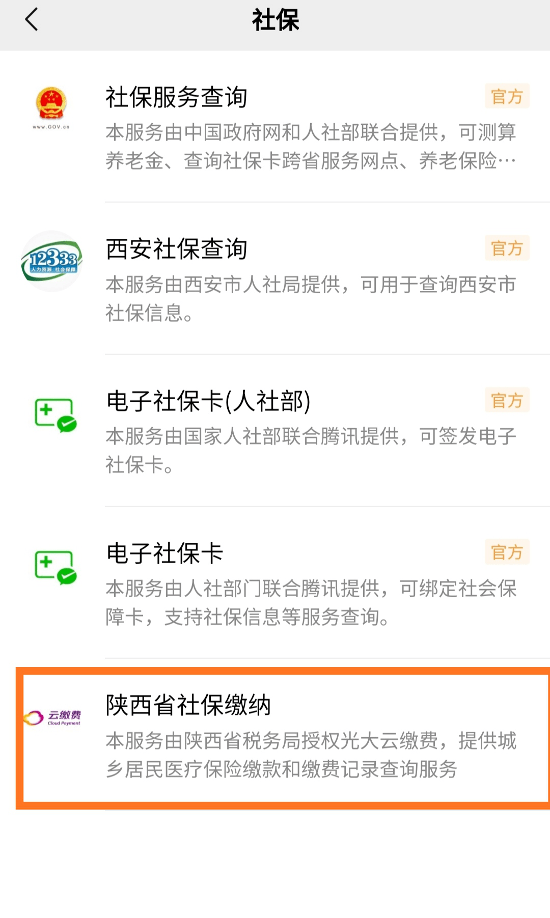 德宏最新微信交医保是24小时可以交的吗方法分析(最方便真实的德宏微信交医保多长时间到账方法)