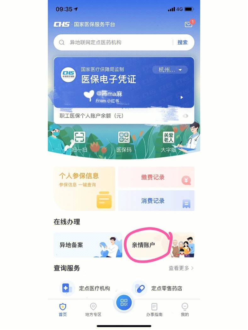 德宏最新微信绑定医保卡方法分析(最方便真实的德宏微信绑定医保卡怎么绑定家人方法)