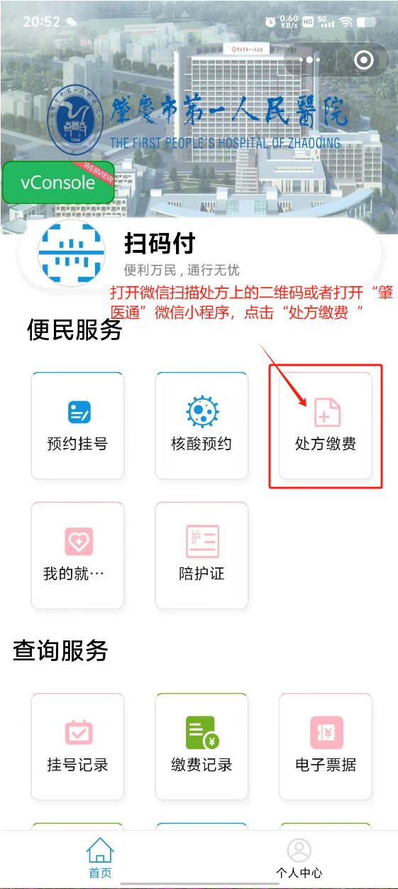 德宏最新怎样把医保卡绑定微信上方法分析(最方便真实的德宏医保卡咋绑定微信方法)