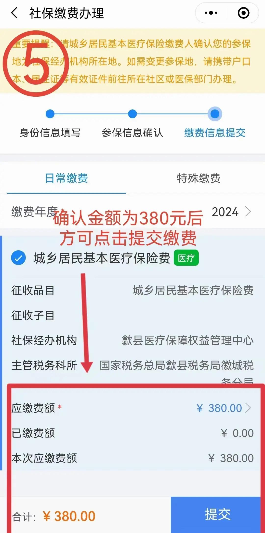 德宏最新2024年医保微信缴费流程方法分析(最方便真实的德宏微信交医疗保险年份是下一年吗方法)