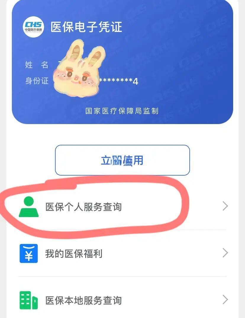 德宏最新医保卡绑定微信步骤方法分析(最方便真实的德宏医保卡如何绑定微信?方法)