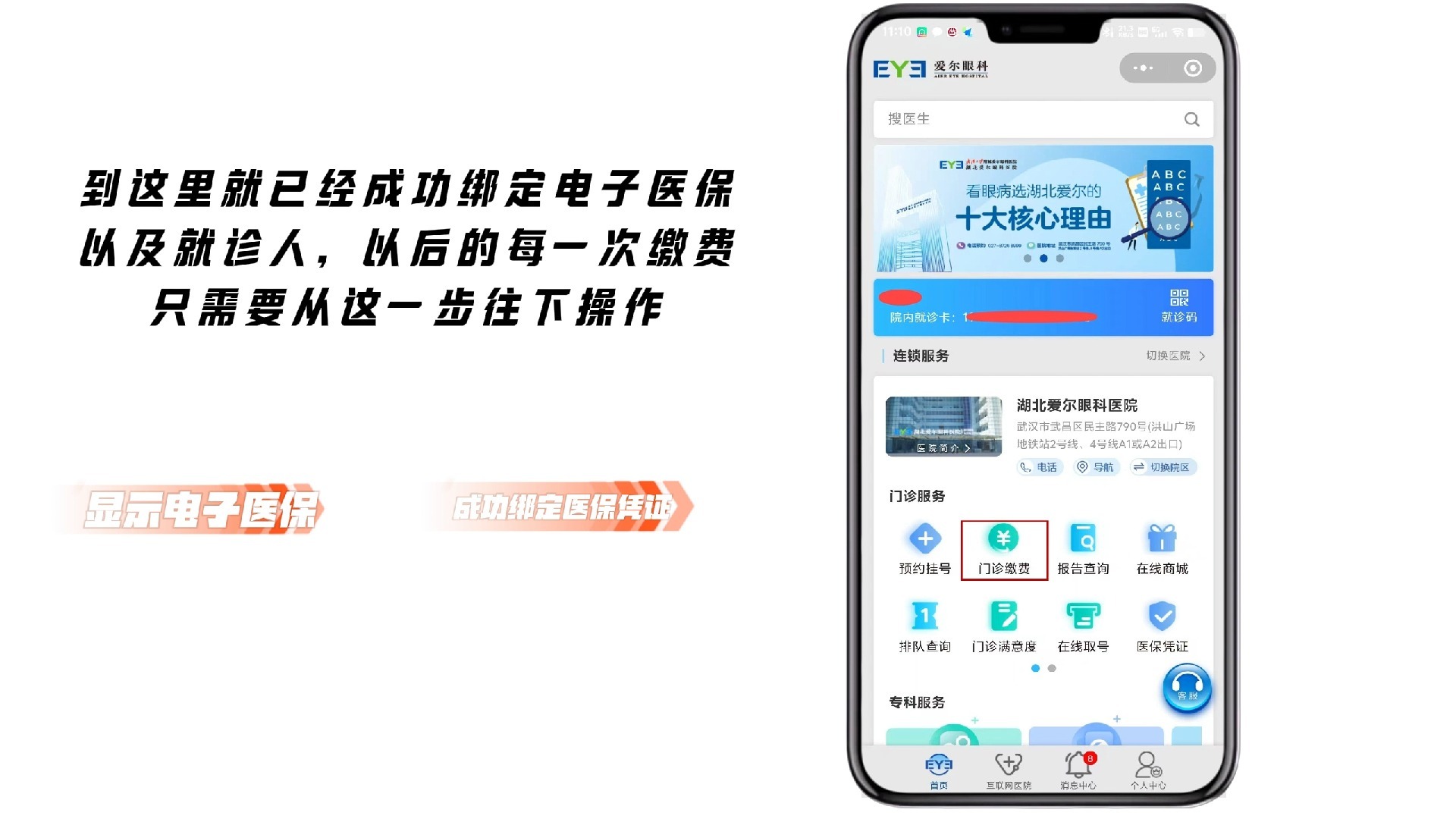 德宏最新医保卡怎么绑定微信支付上方法分析(最方便真实的德宏医疗保险卡怎么绑定微信方法)