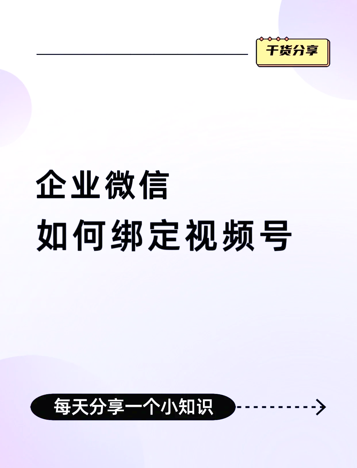 德宏最新公司账户能绑定微信吗方法分析(最方便真实的德宏公司账号可以绑定手机支付吗方法)