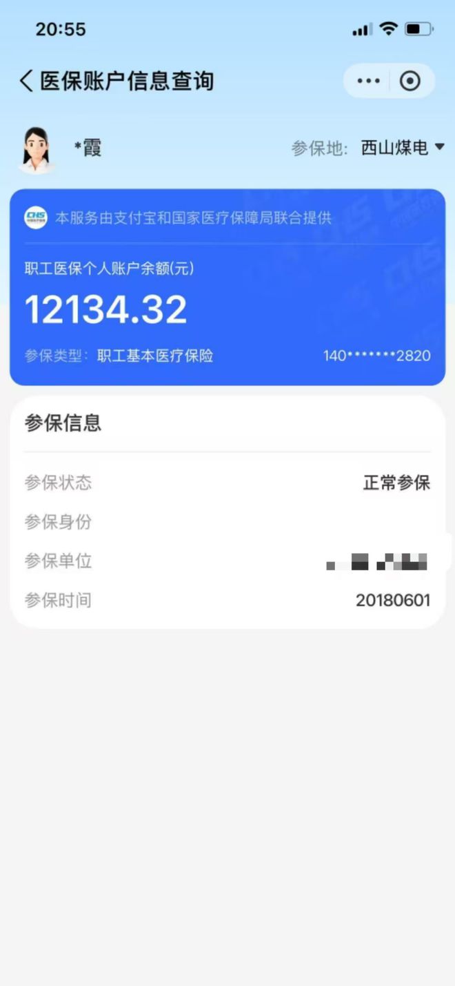 德宏最新找中介10分钟提取医保方法分析(最方便真实的德宏找中介10分钟提取医保重庆市方法)