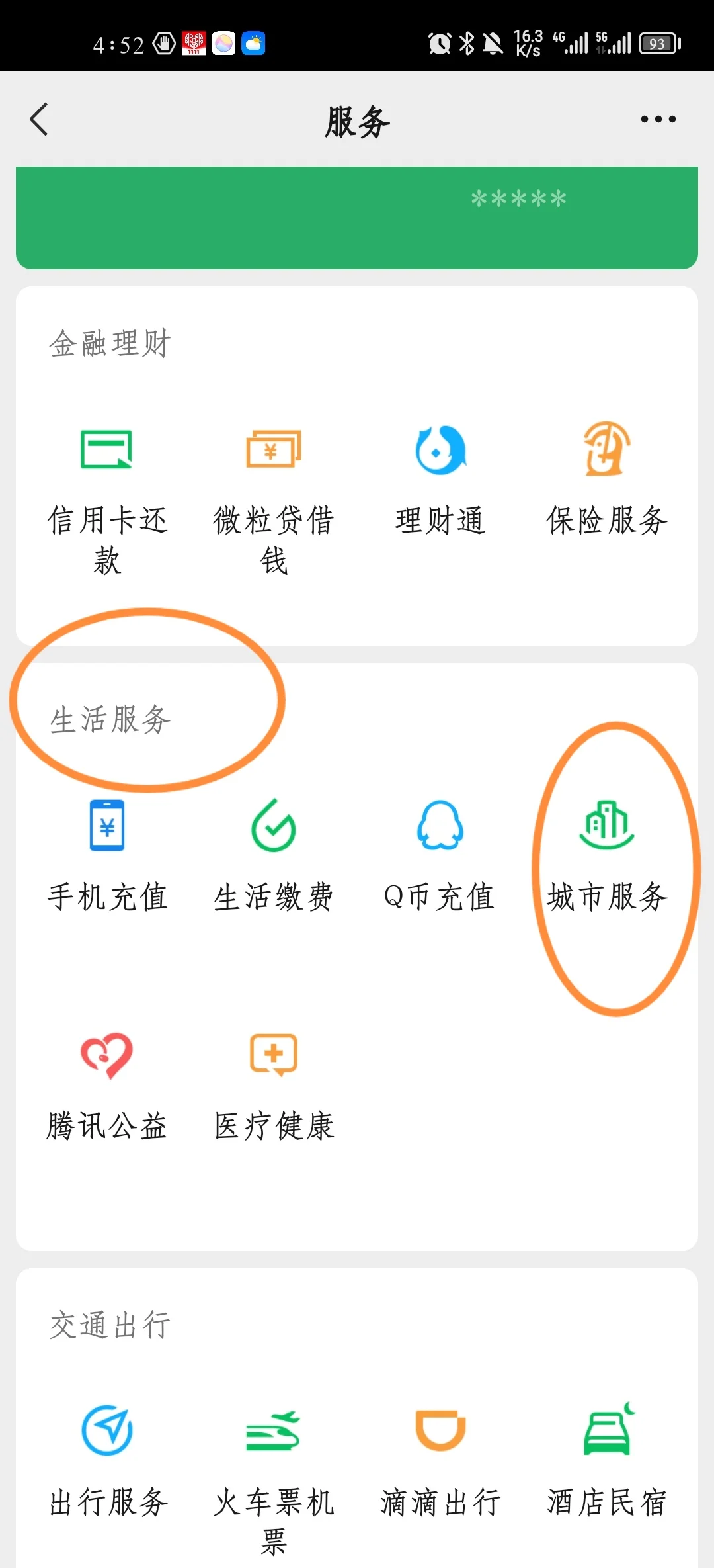 德宏最新医保卡怎样绑定在手机上微信方法分析(最方便真实的德宏如何把医保卡绑定微信方法)