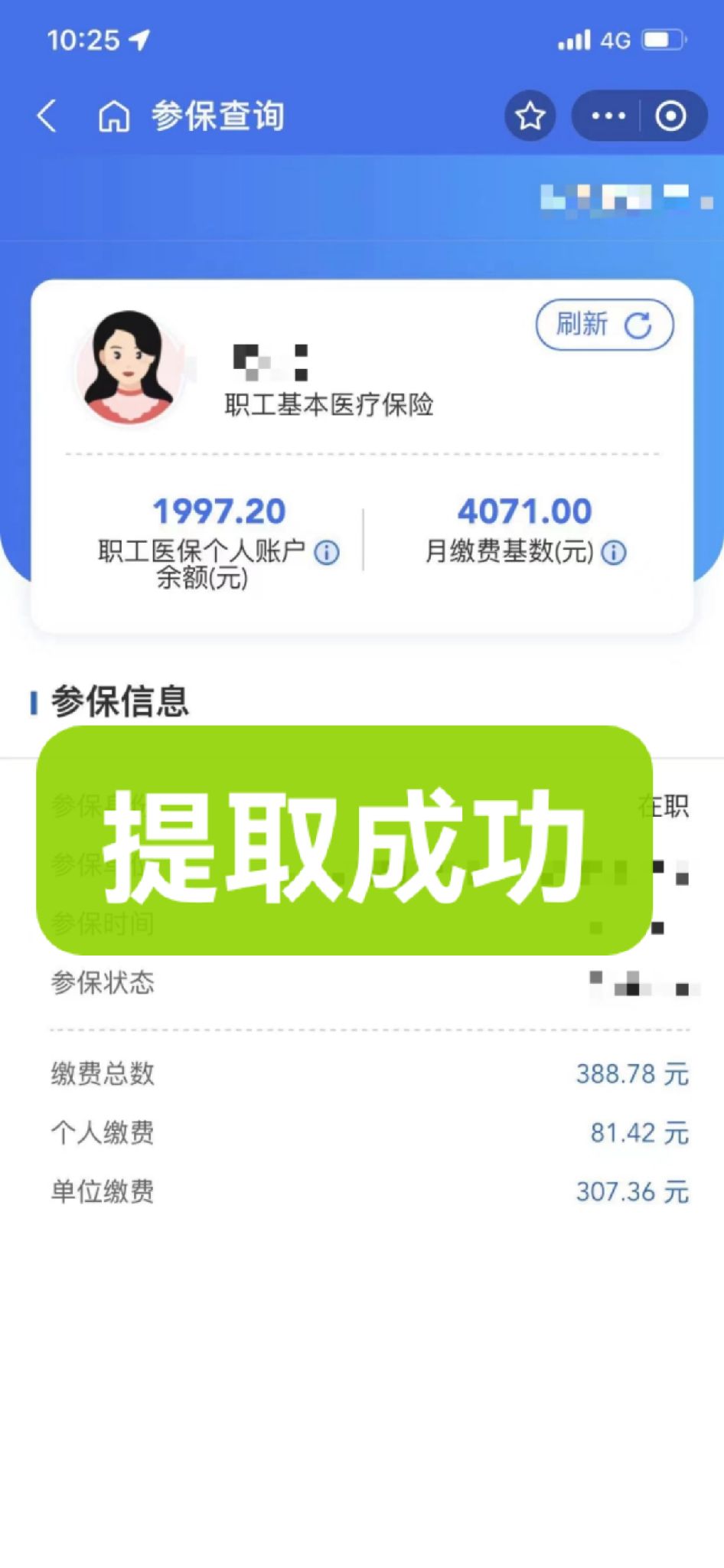德宏最新个人医保余额取出方式方法分析(最方便真实的德宏怎样提取医保个人账户余额方法)