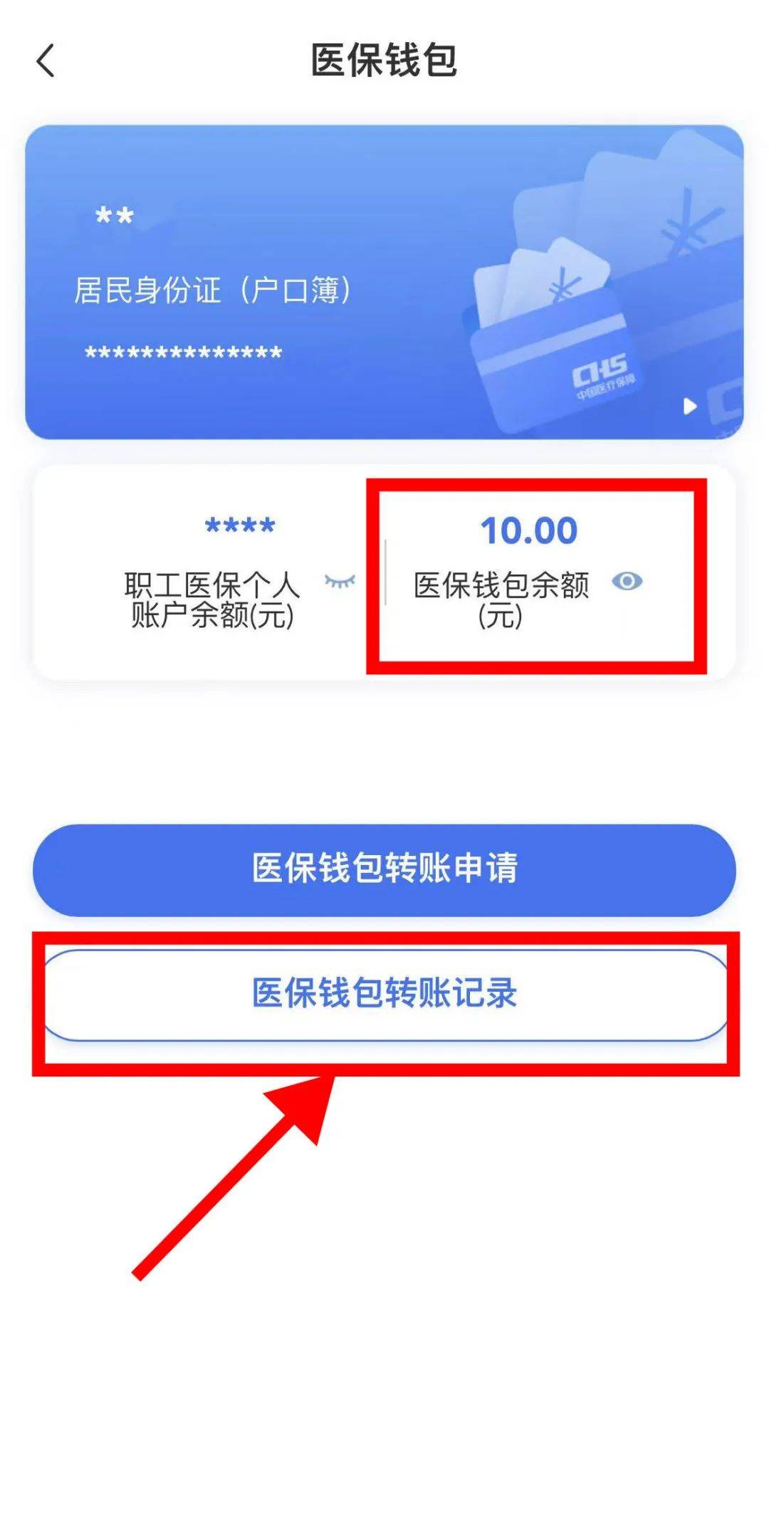 德宏最新医保卡怎么绑定转账方法分析(最方便真实的德宏医保卡怎么转绑定医院方法)