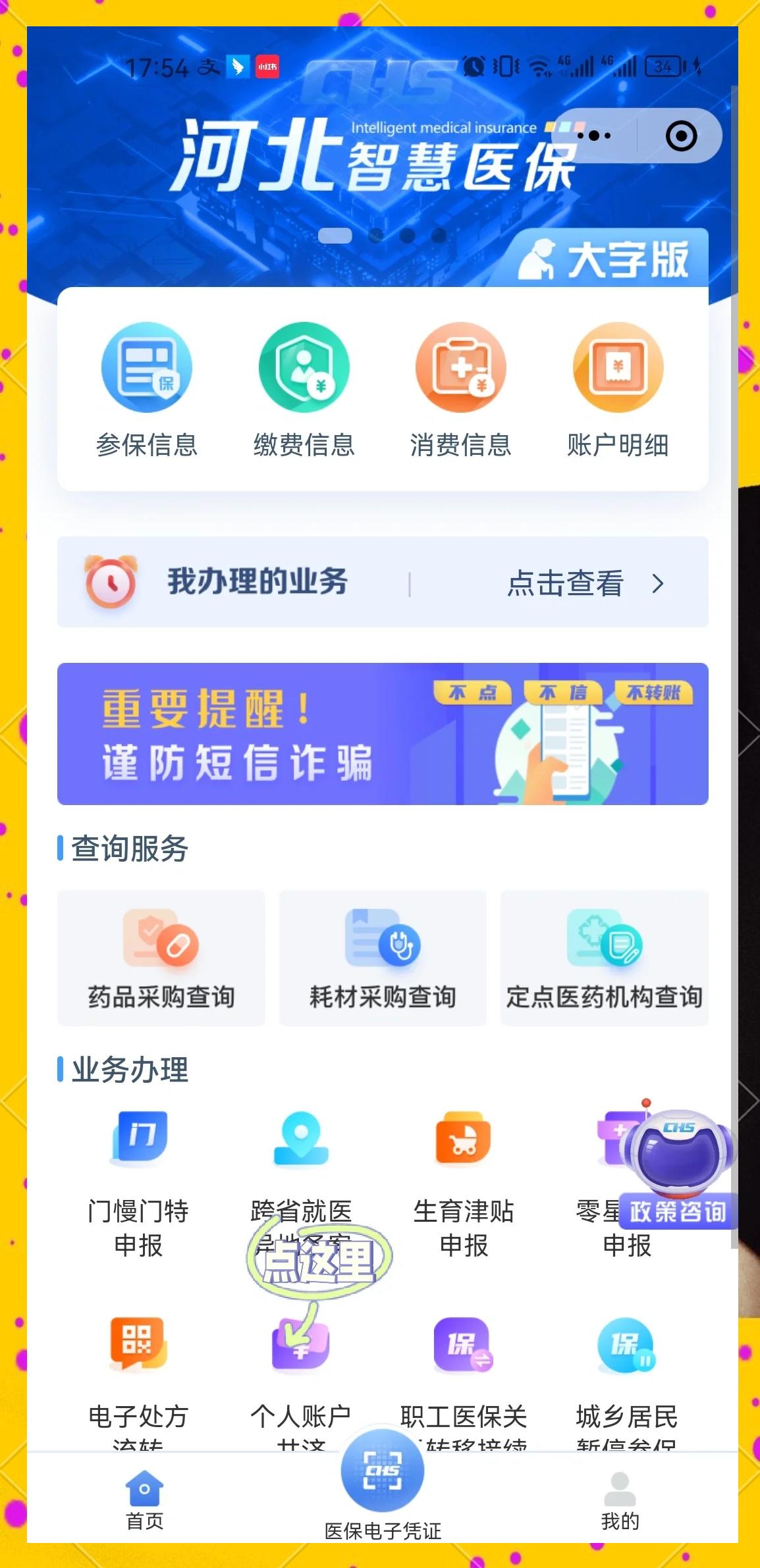 德宏最新医保卡绑微信上可以用吗方法分析(最方便真实的德宏微信用医保卡可以绑定银行卡吗方法)