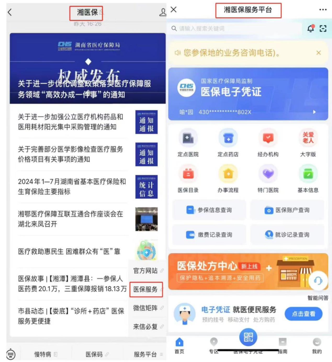 德宏最新微信怎么取医保的钱方法分析(最方便真实的德宏微信怎么取医保的钱啊方法)