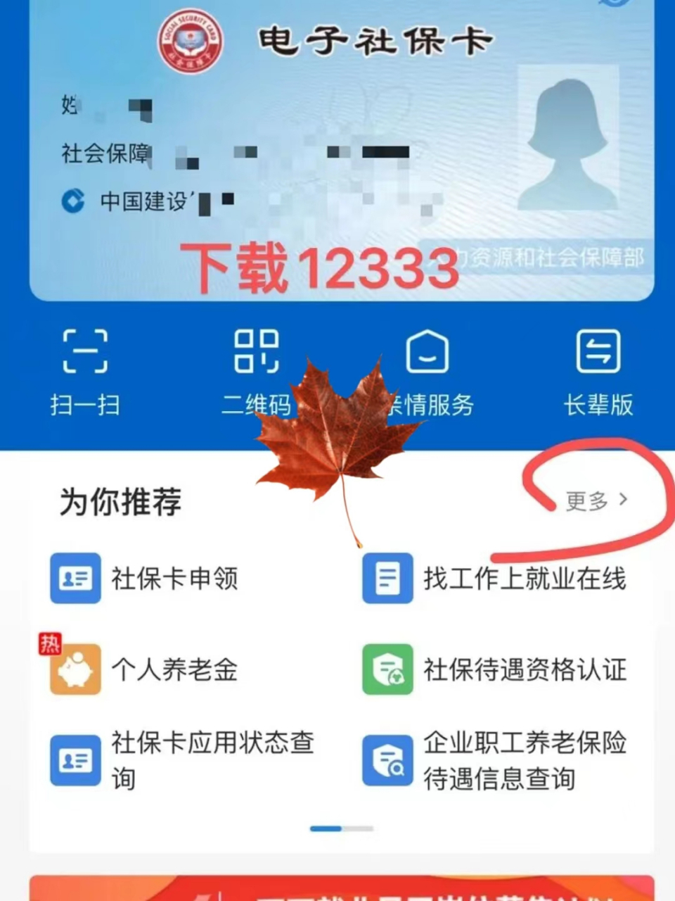 德宏最新社保卡能不能在手机上激活方法分析(最方便真实的德宏社保卡可以手机上激活吗?方法)