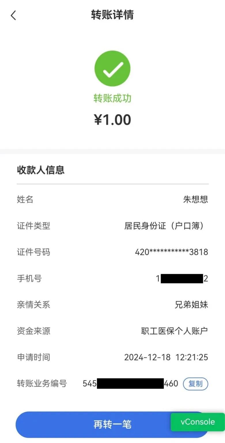 德宏最新医保卡里的钱转入银行卡方法分析(最方便真实的德宏医保账户钱转到储蓄账户方法)