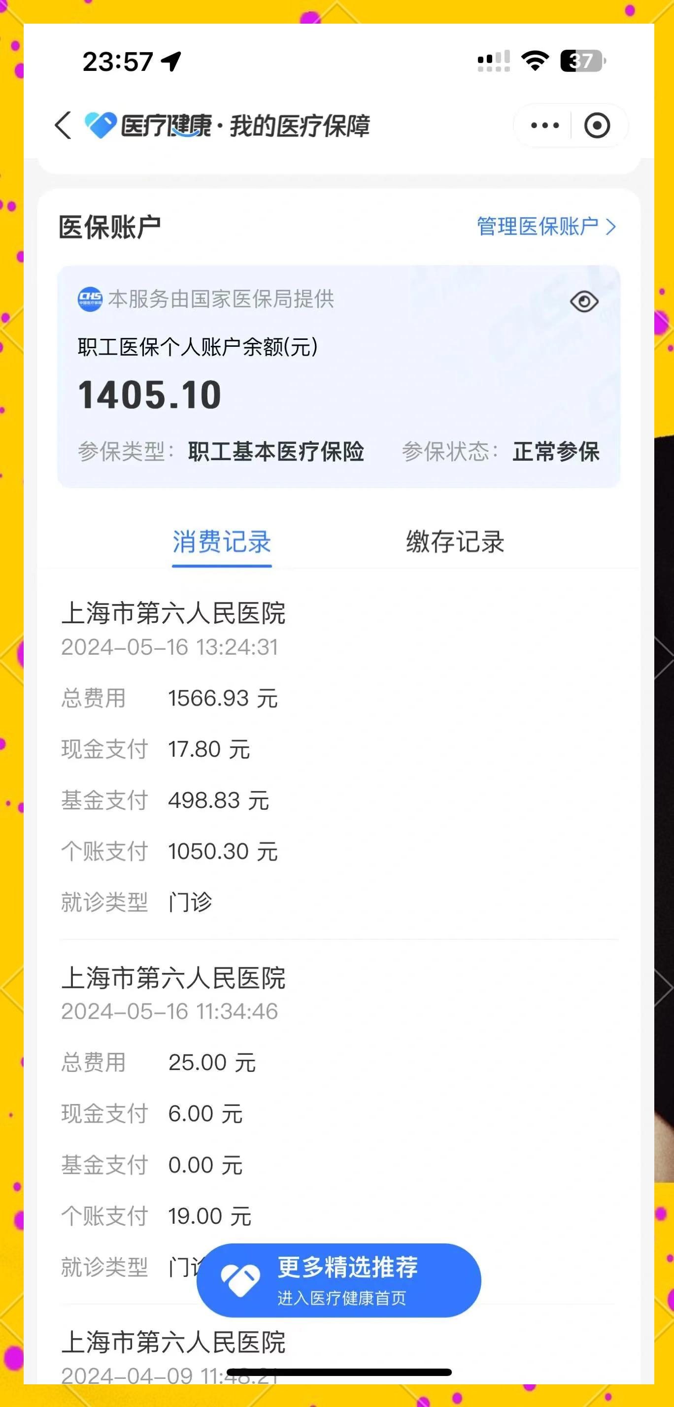 德宏最新医保提取中介联系微信方法分析(最方便真实的德宏医保提现电话方法)