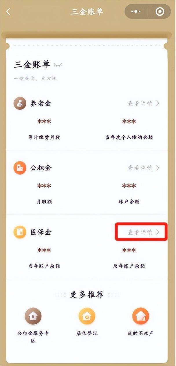 德宏最新医保个人账户余额微信查询方法分析(最方便真实的德宏医保个人账户余额微信查询不到方法)