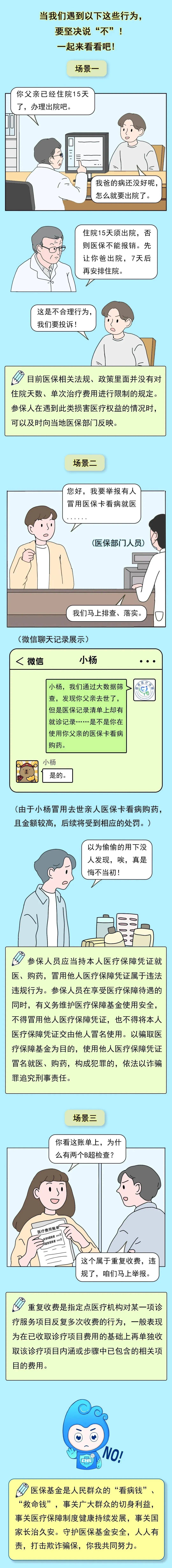 德宏最新医保套现24小时微信方法分析(最方便真实的德宏深圳医保套现24小时微信方法)