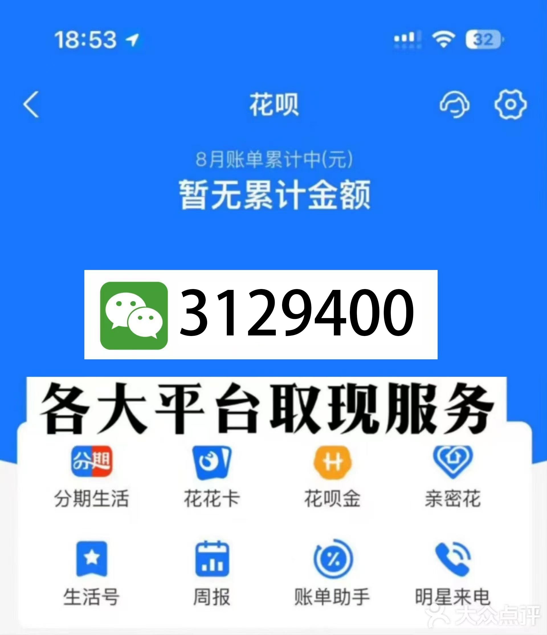 德宏最新医保换现金秒到账微信是真的吗方法分析(最方便真实的德宏刷医保卡换现金是否构成犯罪方法)