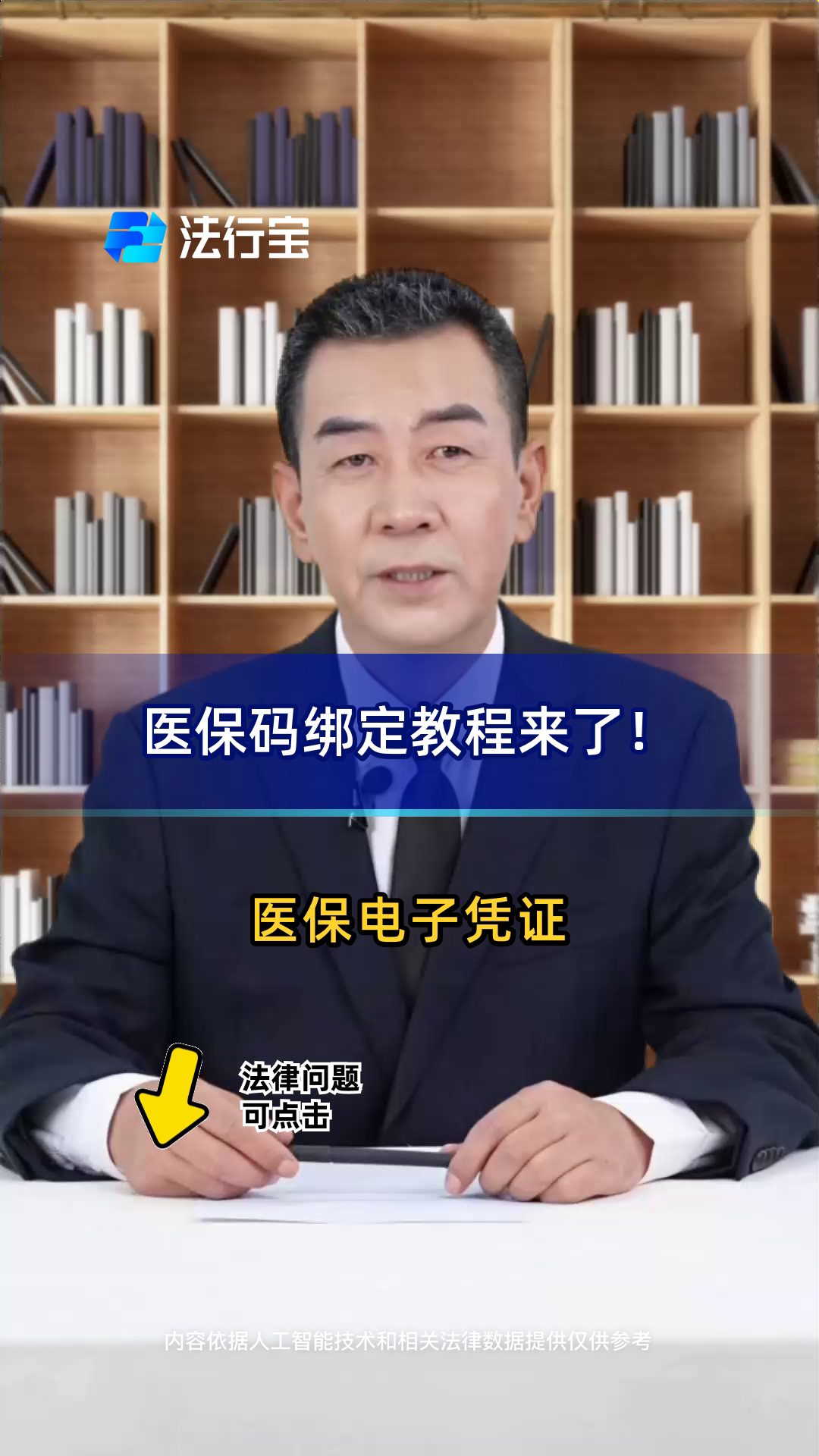 德宏最新医保怎么绑定到微信方法分析(最方便真实的德宏医保怎么绑定微信,才能报销方法)