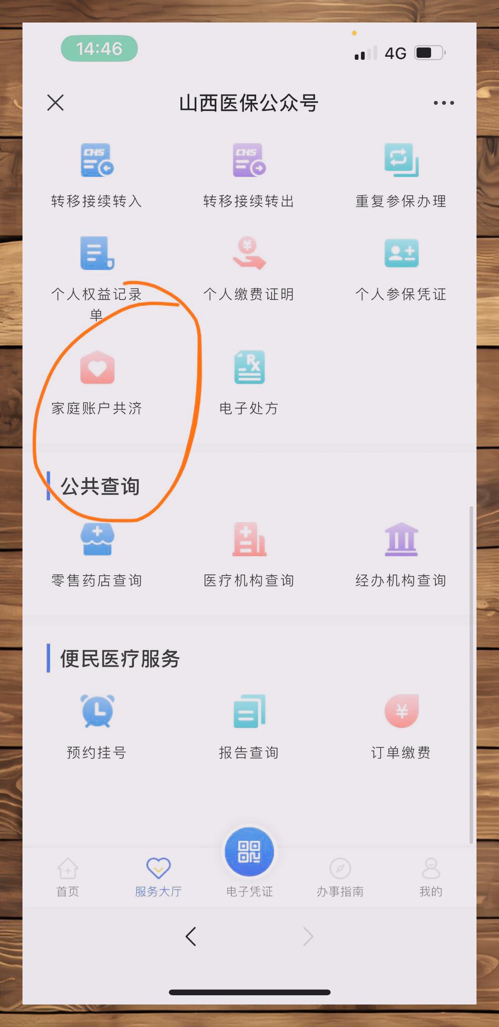 德宏最新微信与医保卡绑定的方法方法分析(最方便真实的德宏微信咋绑定医保卡方法)