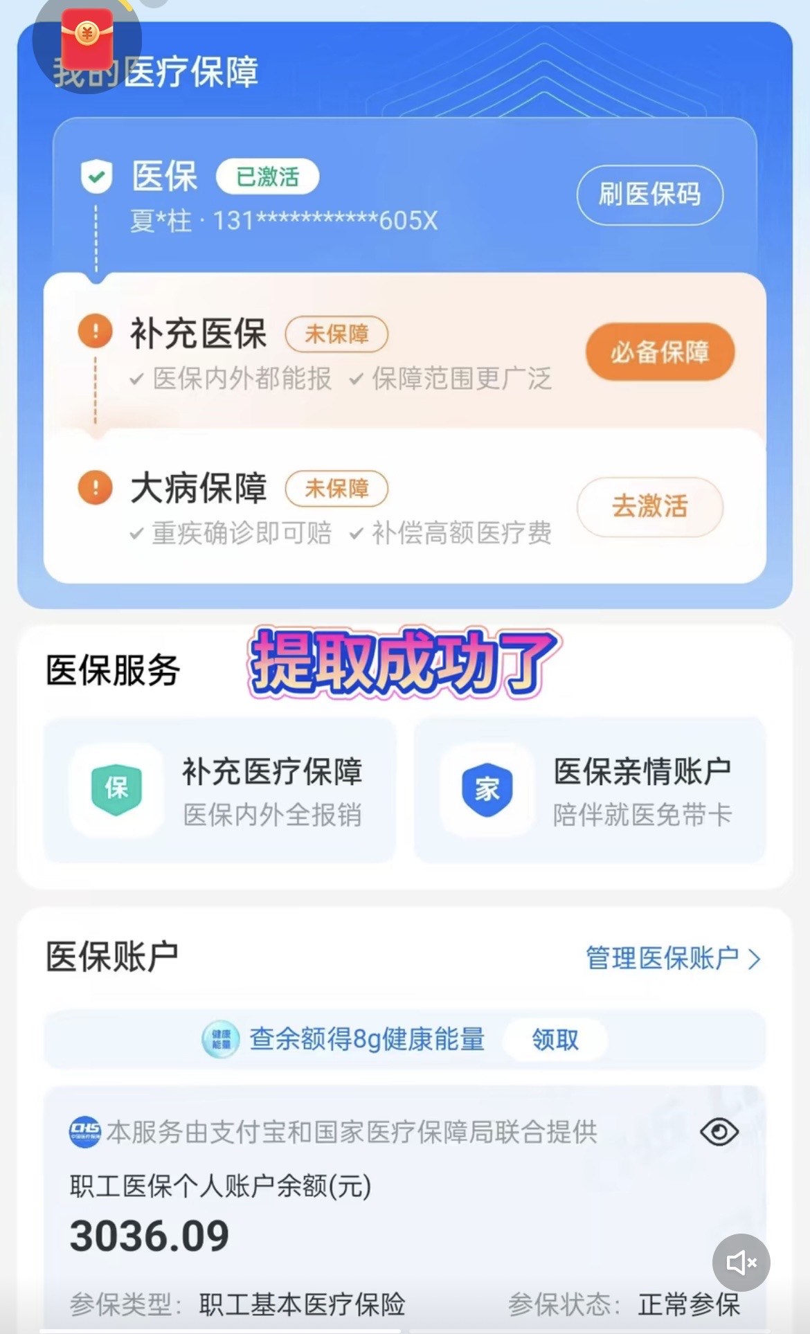 德宏最新手机操作医保取钱方法分析(最方便真实的德宏手机操作医保取钱流程方法)
