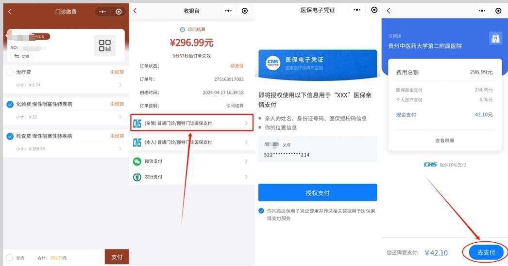 德宏最新医保卡怎么绑定微信提现账户方法分析(最方便真实的德宏医保卡怎么绑定在微信上方法)