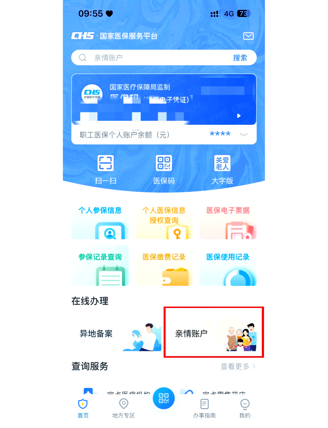 德宏最新医保卡丢失怎么绑定微信方法分析(最方便真实的德宏医保卡丢了咋整方法)