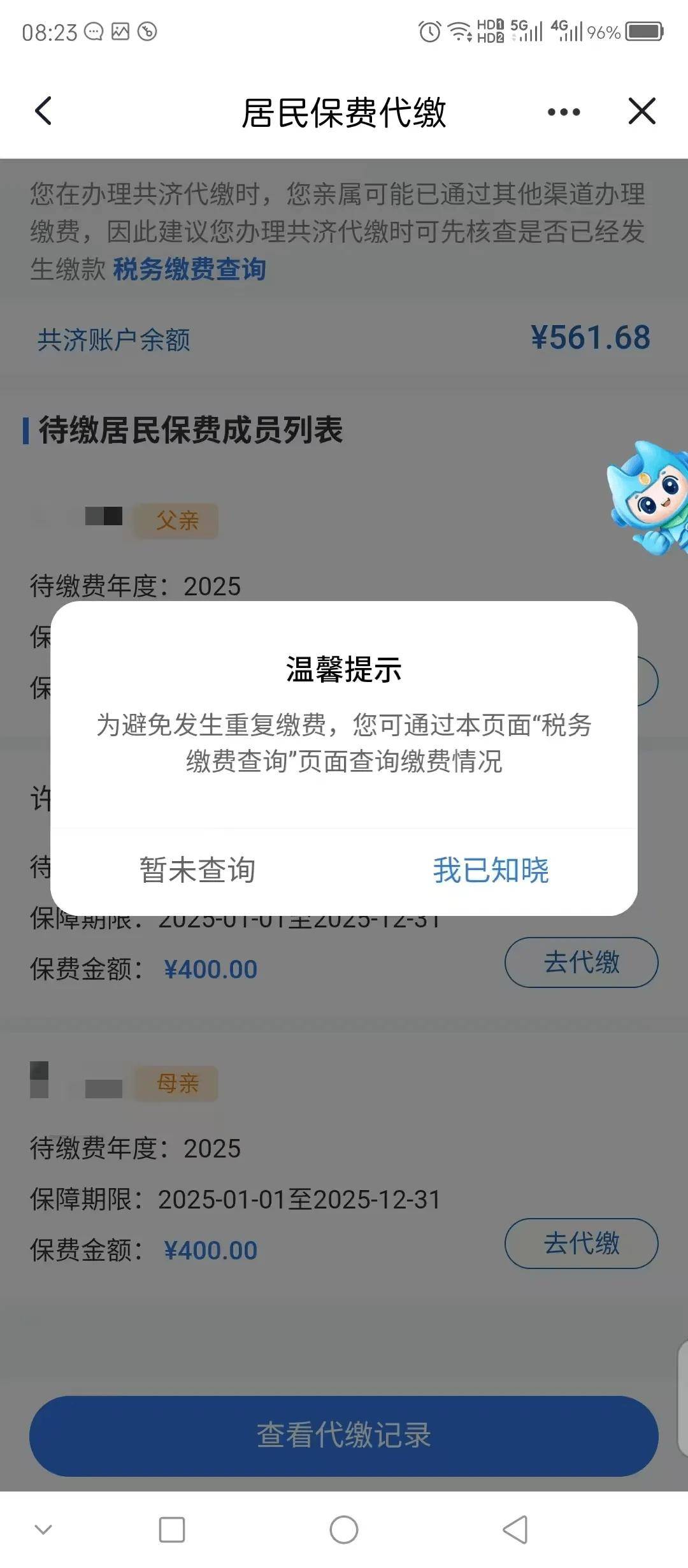 德宏最新急用钱医保取现回收商家微信方法分析(最方便真实的德宏急用钱套医保卡联系方式v渠道方法)
