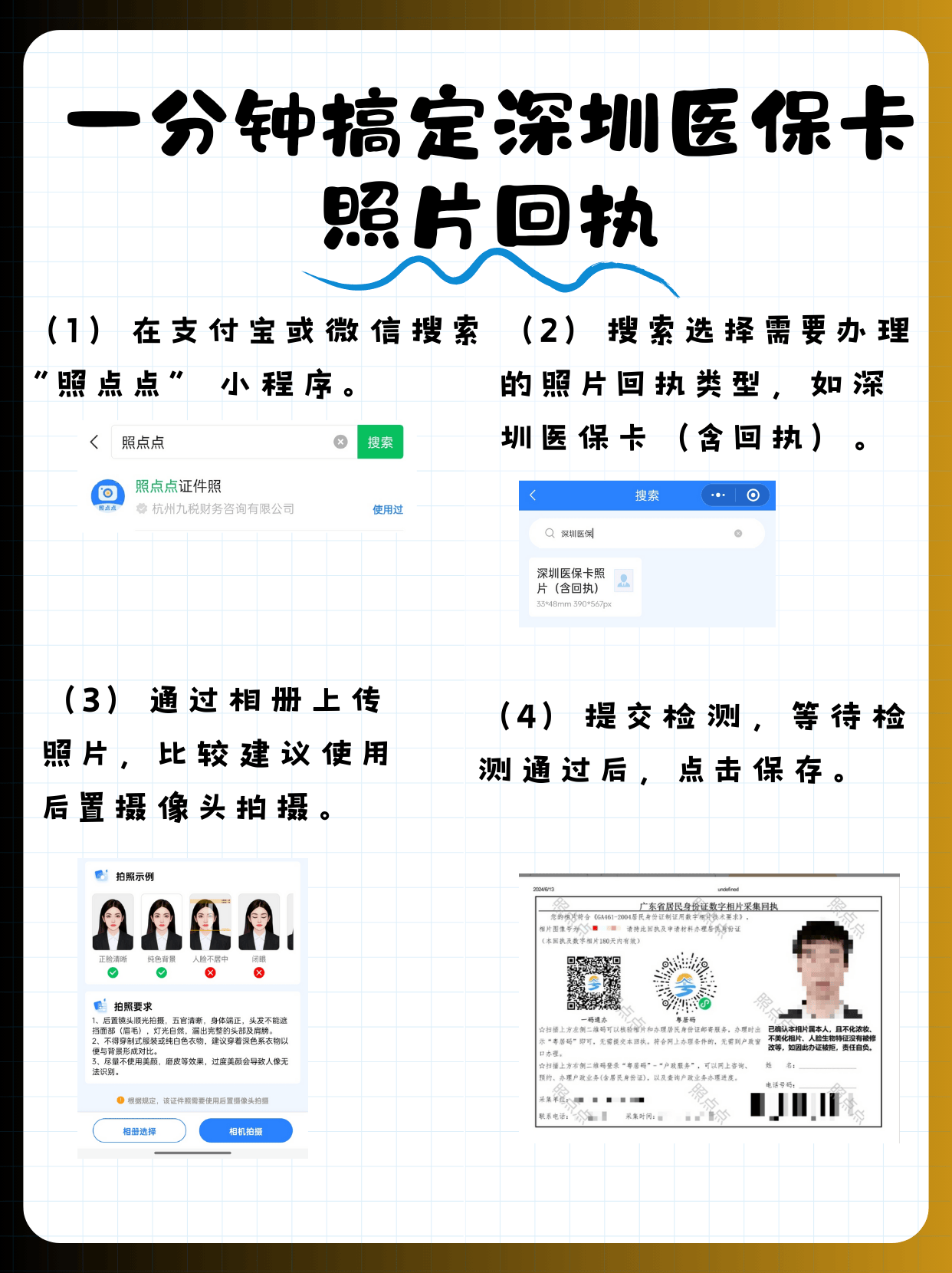 德宏包含深圳医保卡换现金联系方式的词条