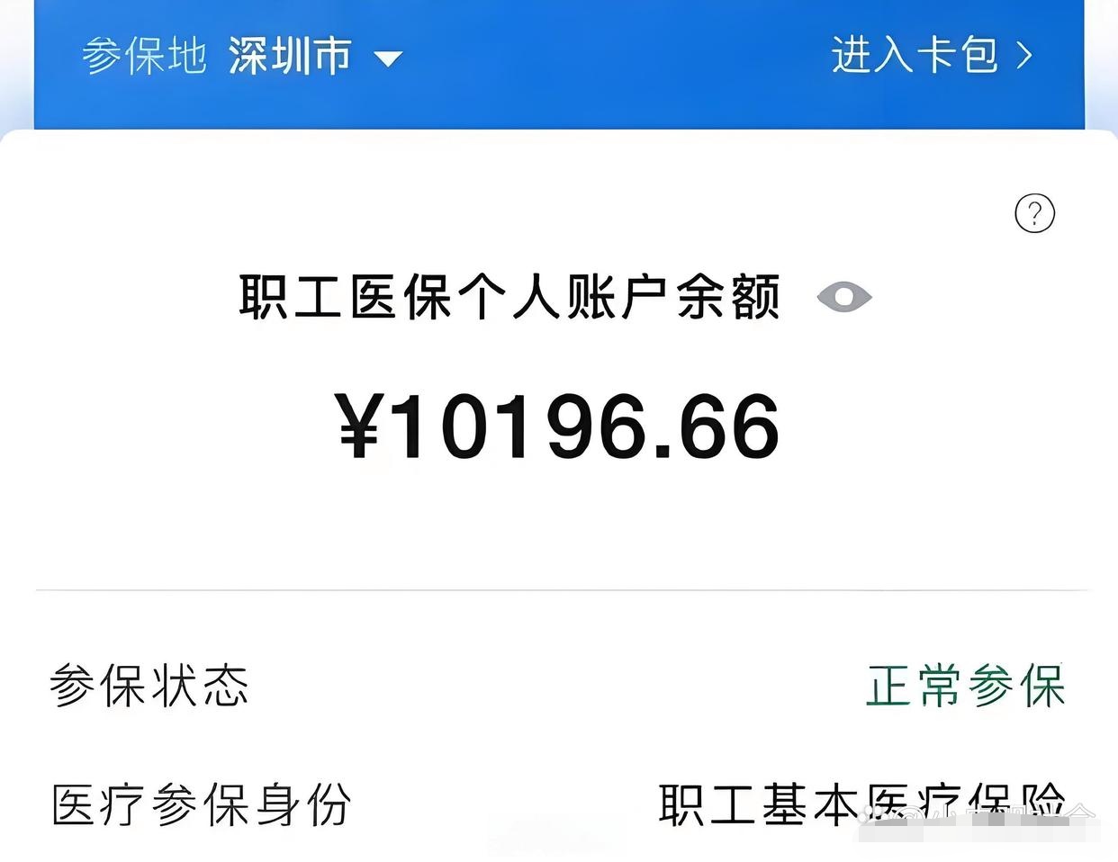 德宏最新微信医保卡领钱方法分析(最方便真实的德宏微信医保卡有什么福利方法)