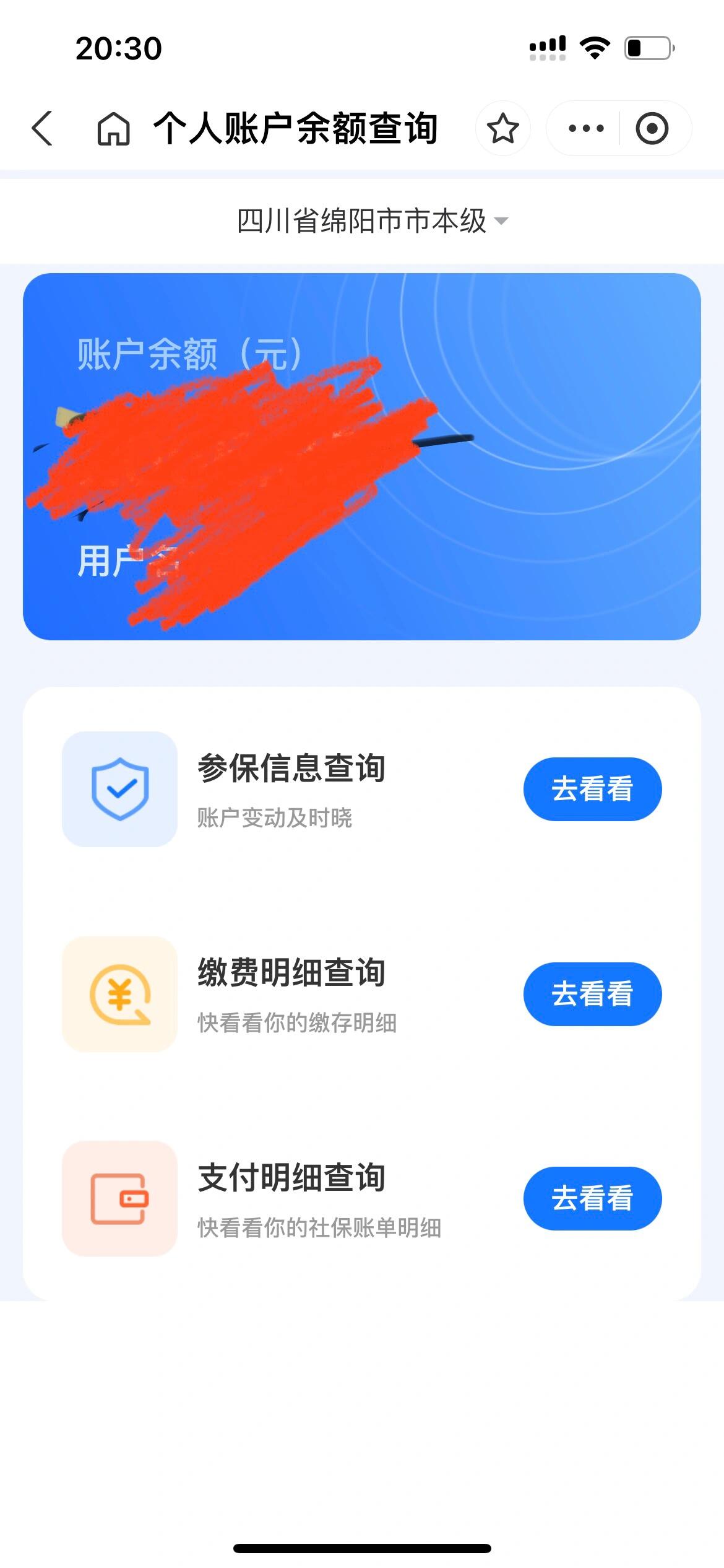 德宏最新已缴费却查不到医保余额方法分析(最方便真实的德宏为什么医保交费后查不到缴费的账单方法)