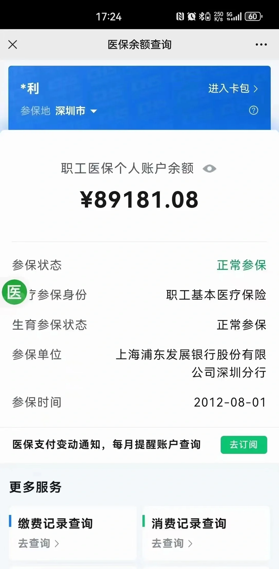 德宏最新医保卡提现联系方式方法分析(最方便真实的德宏医保提取24小时微信方法)
