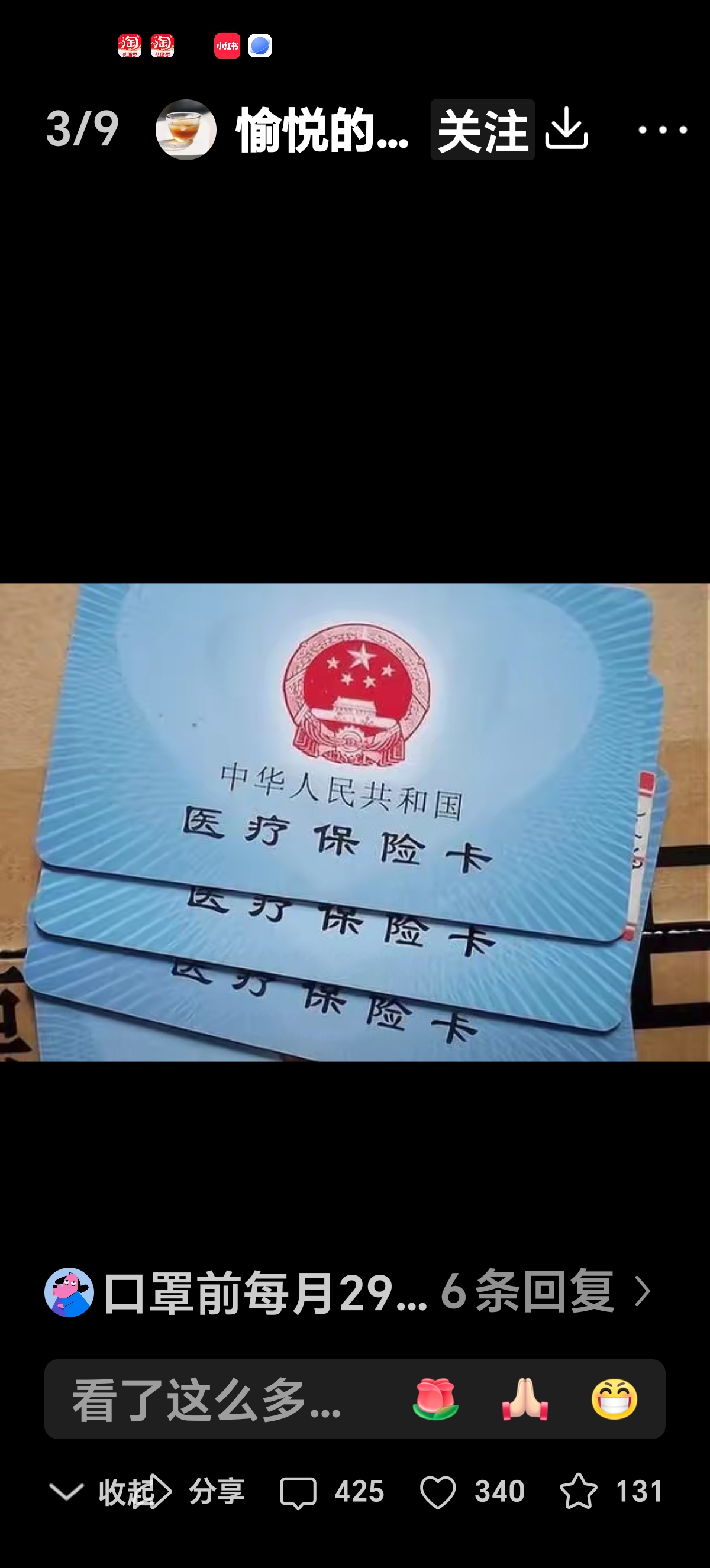 德宏最新医保卡里有6000元能取出来吗方法分析(最方便真实的德宏医保卡里有6000元能取出来吗现在方法)