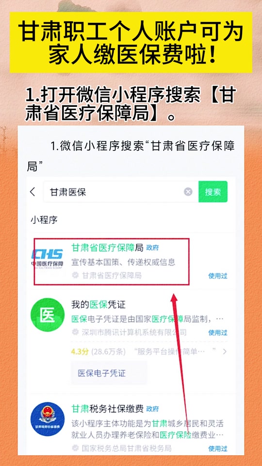 德宏最新微信医保小程序提现到账图方法分析(最方便真实的德宏微信医保提现钱去哪了方法)