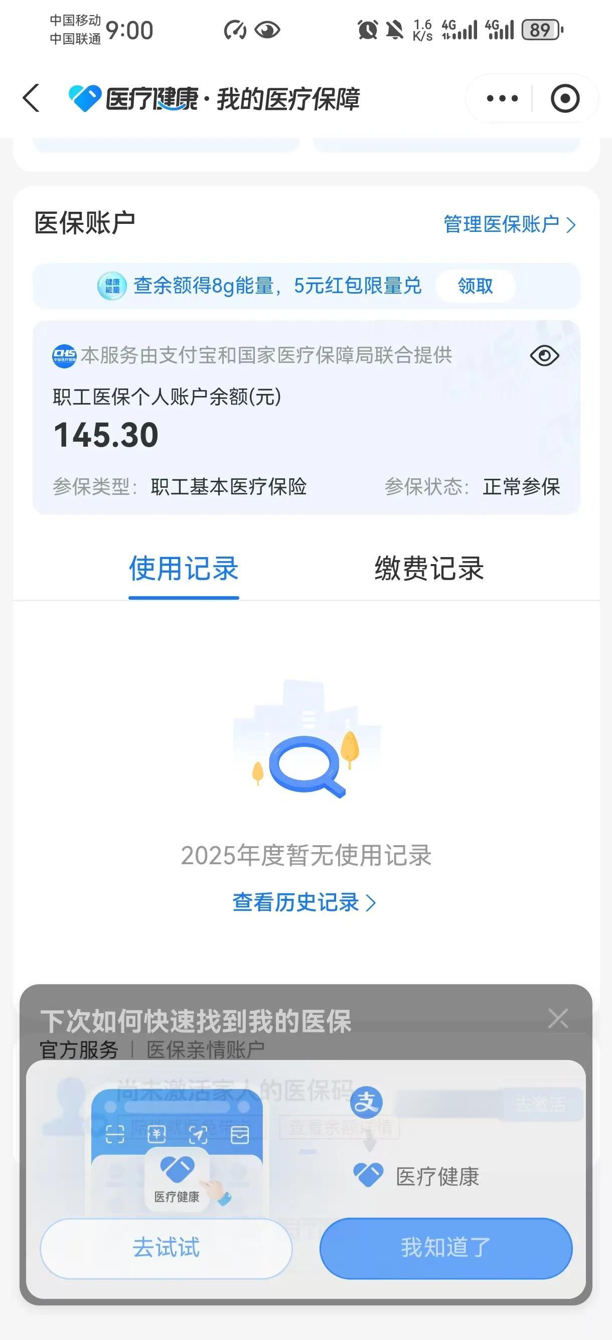 德宏最新医保余额网上提取手机上怎么提取方法分析(最方便真实的德宏医保余额网上提取手机上怎么提取不了方法)