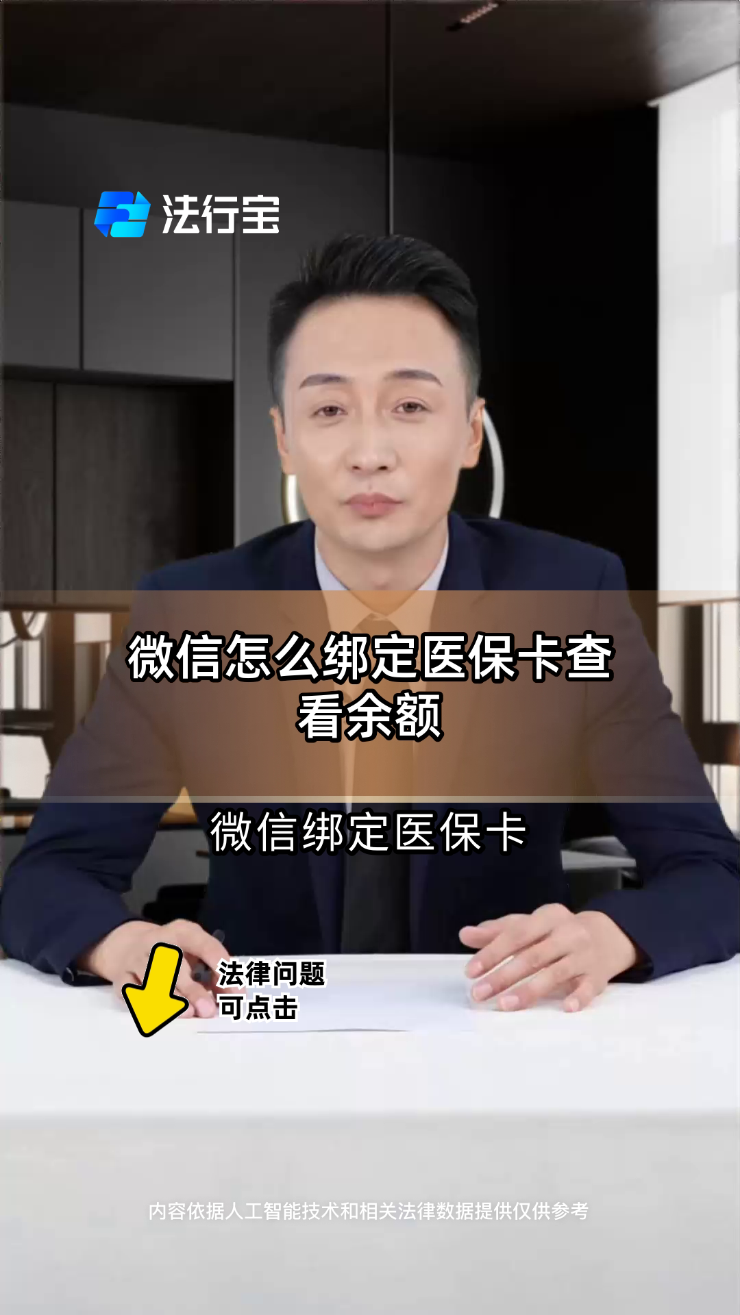 德宏最新医保卡可以绑定微信吗方法分析(最方便真实的德宏电子医保卡可以绑定微信吗方法)