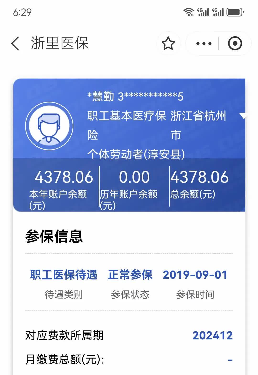 德宏最新12333查询医保卡余额方法分析(最方便真实的德宏12333查询医保卡余额时总提示没认证是怎么回事方法)