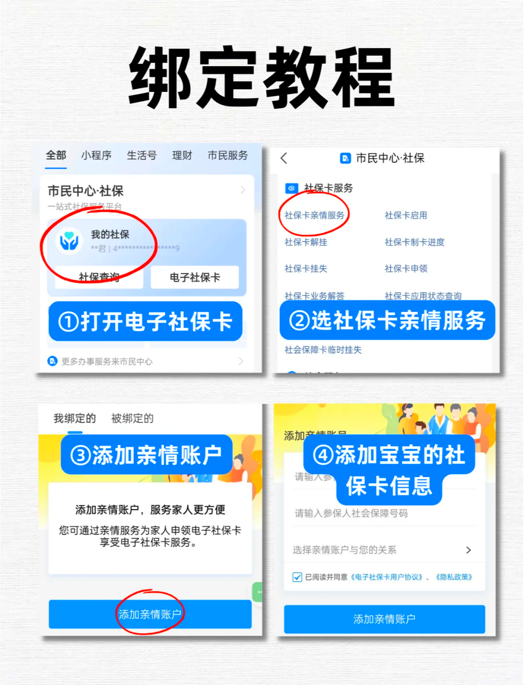 德宏最新医保卡怎么绑定微信上使用方法分析(最方便真实的德宏医保卡怎么绑手机上微信方法)
