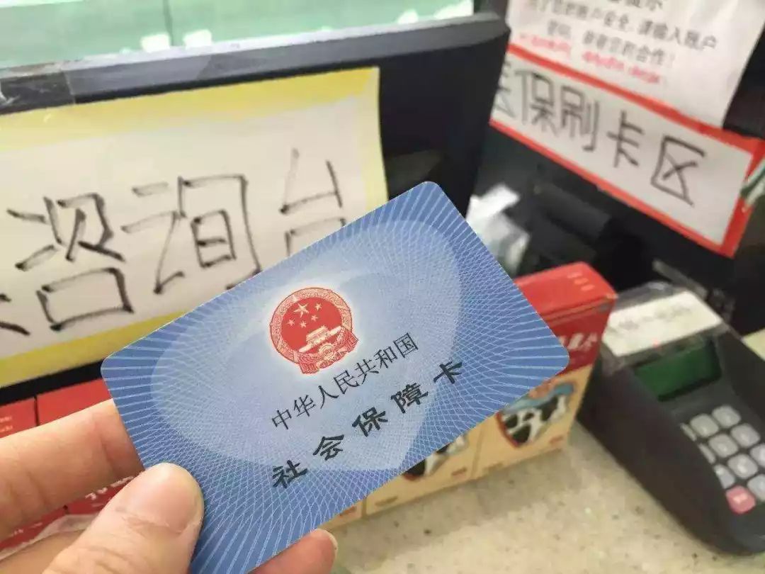 德宏医保卡余额套现联系方式的简单介绍