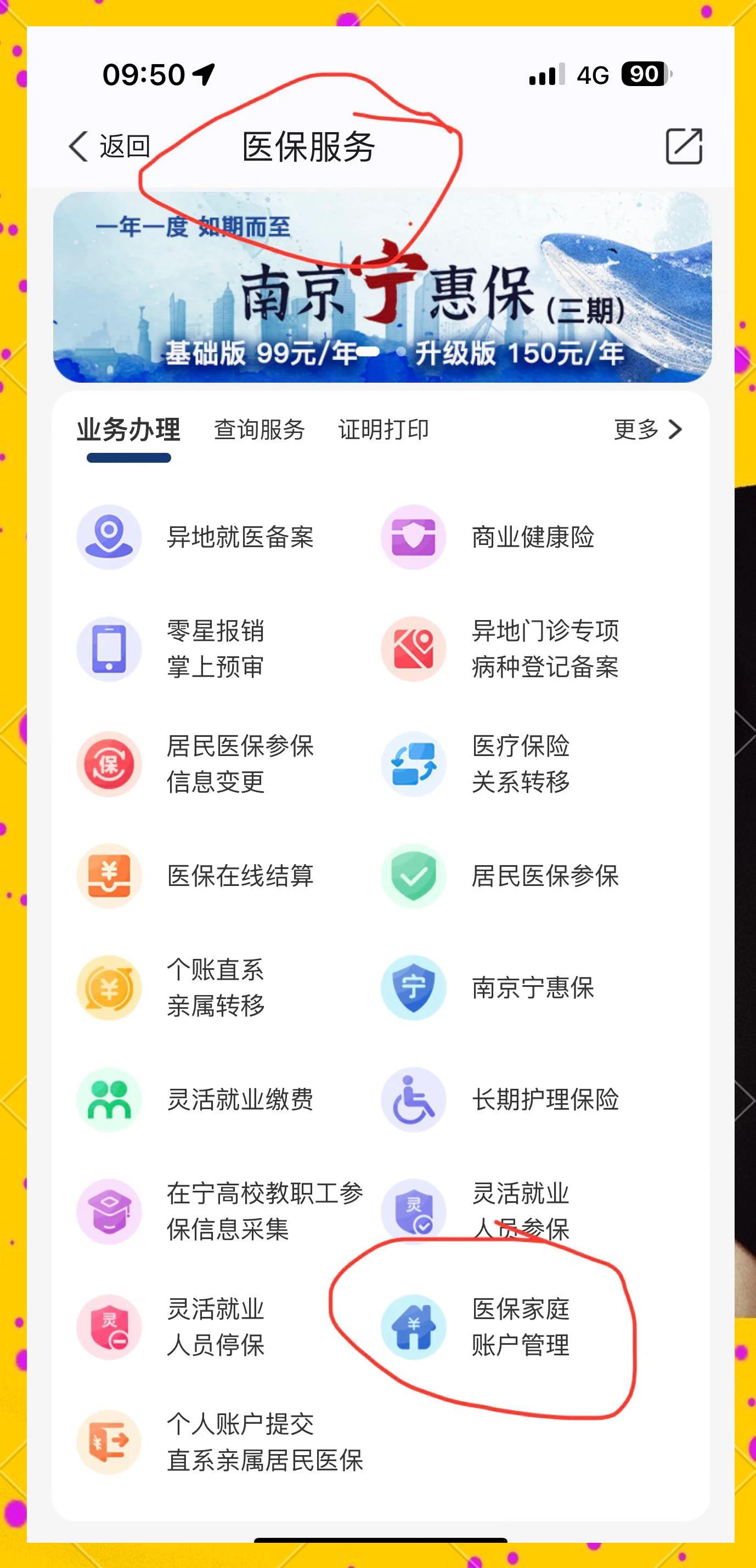 德宏最新怎么在手机上查医保卡里的钱方法分析(最方便真实的德宏怎样在手机里查询医保卡里的余额方法)